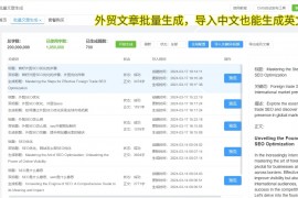 手机关键词排名优化工具：提升App排名的必备利器