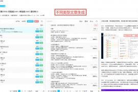 中文文章自动润色软件，文章润色 网站