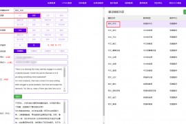 文字翻译-批量文字翻译-免费批量百度谷歌有道翻译接口