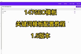 关键词配置教程（同义词、敏感词、锚文本）