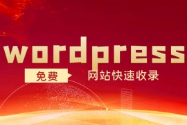 wordpress网站批量管理-wordpress多域名-wordpress多域名管理【免费下载】