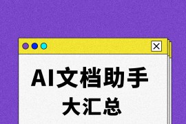 AI生成小程序：创新智慧引领