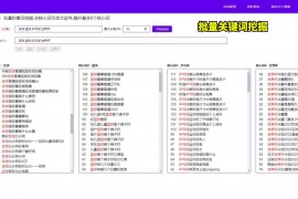 关键词挖掘工具-关键词自动生成器