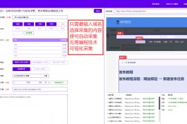 采集工具有哪些