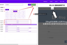 ZBlog定时自动批量文章发布