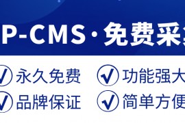 WordPress采集-免费WordPress采集插件