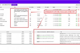 问答百度文库自媒体论坛采集软件