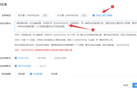百度收录技巧，轻松让你的文章快速上首页