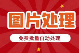 网页图片提取