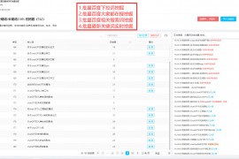 搜索热门关键词获取-百度关键词数据汇总挖掘