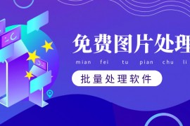 图片采集-批量网页图片免费采集