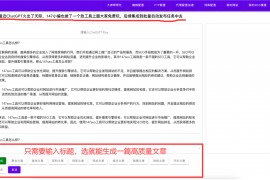 chatGPT中文网-免费chatGPT软件下载
