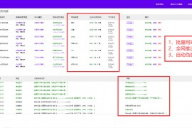 Zblog采集发布网站内容更新助手