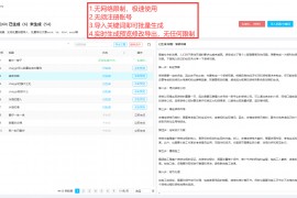 ChatGPT接收文件和输出文件的方法