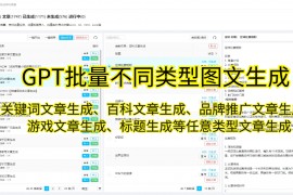 免费试用GPT4.0人工智能——引领软件行业的革新