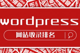 wordpress网站-wordpress独立站-wordpress独立站模板免费