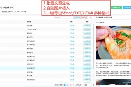 WordPress使用ChatGPT文章翻译发布