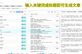 ai一键生成文案，ai原创文案生成器