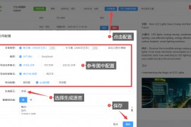 怎么配置AI让谷歌SEO优化收录排名更好