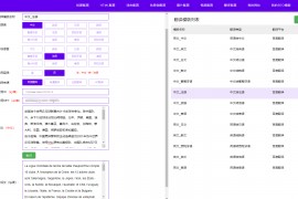 TXT批量翻译工具_147SEO