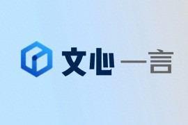 智能二创文案软件-文案二次创作的软件