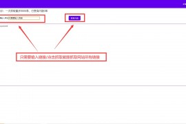 一级域名生成二级域名