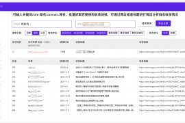 免费收录链接详情提取工具