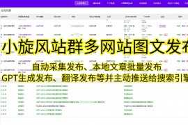 小旋风蜘蛛池不能采集怎么办呀图片大全