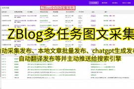 ： “zblog免费插件大全“,