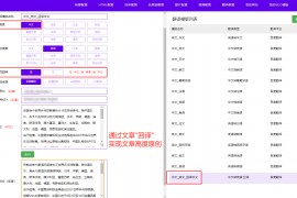 如何提高自媒体爆文之采集器的采集效率