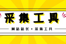 可视化网页内容提取工具_147工具