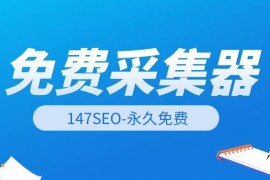 影视CMS怎么做？影视CMS免费采集发布插件【2022】