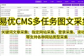 解决易优CMS添加视频模型错误的方法