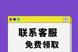 网站转化率太低怎么提高？