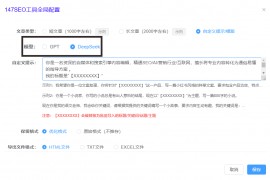 GPT-40国内中文版下载