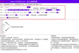 WP采集-免费WordPress采集插件配置规则教程