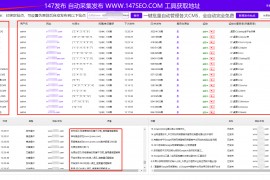 飞飞CMS采集-免费飞飞CMS采集