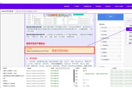 怎样采集需要登陆的网页内容-登录查看内容采集软件