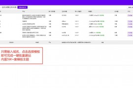 帝国cms网站搭建教程