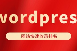 wordpress主题-wordpress之家-wordpress之家免费主题模板