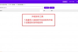 反链查询工具，反链查询留痕工具_147SEO