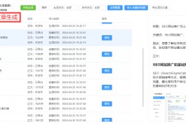 创意无限，小说文章生成器让写作更轻松！