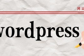 wordpress插件-Wordpress表格插件-免费wordpress插件【附下载】