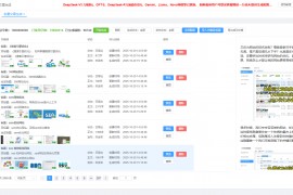 去掉文章中的AI味道，让原创度增加