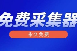 关键词文章采集-关键词采集文章【免费最新版本2022】