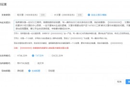 开启AI写作时代，探索免费创作新世界