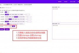 WordPress站点Sitemap地图自动生成提交_147SEO