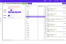 批量网站收录排名数据查询