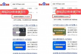新站百度秒收录，助您网站快速上线