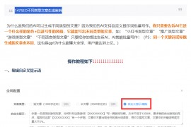 ChatGPT在线网页版免费